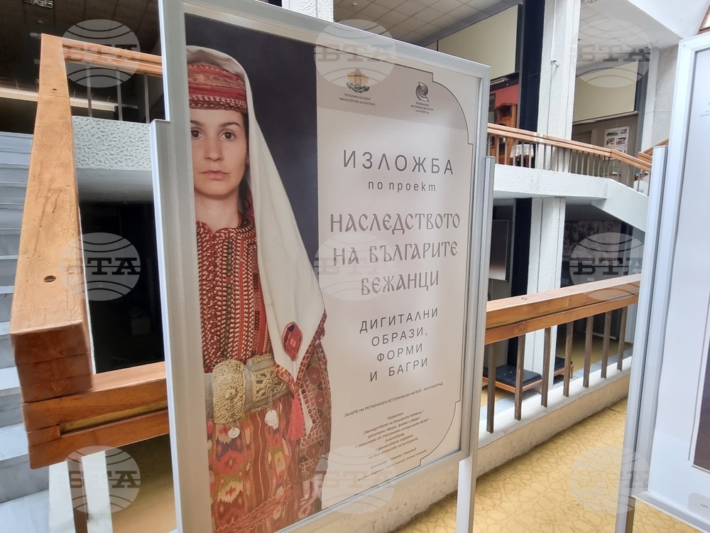 Благоевград - музей - изложба - плакати
