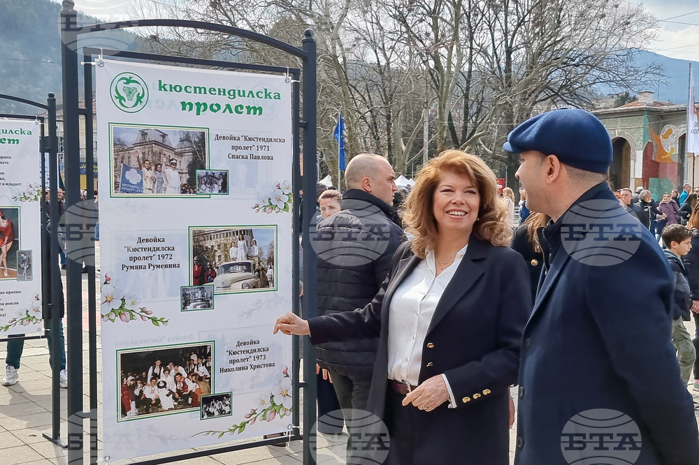 Кюстендил - празник - Кюстендилска пролет