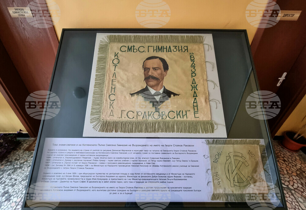 Котел - гимназия "Георги Стойков Раковски" - годишнина