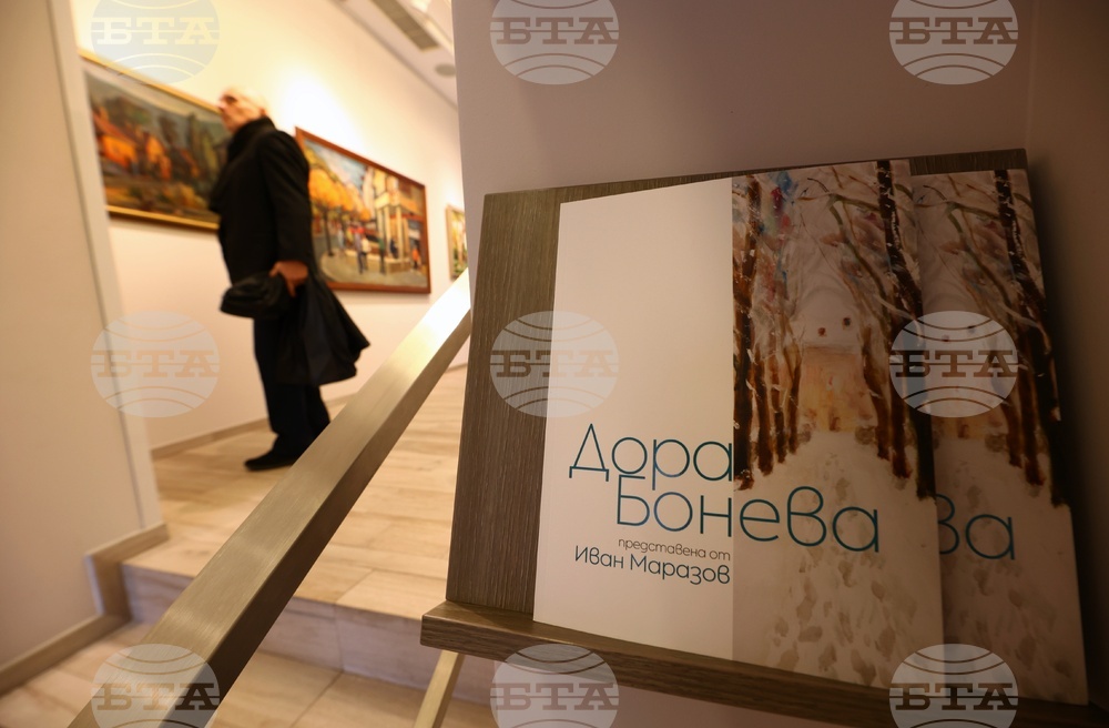 Дора Бонева - изложба „Живописни откровения“