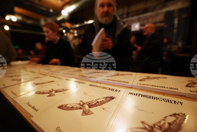 "Житиеписецът" - роман - представяне