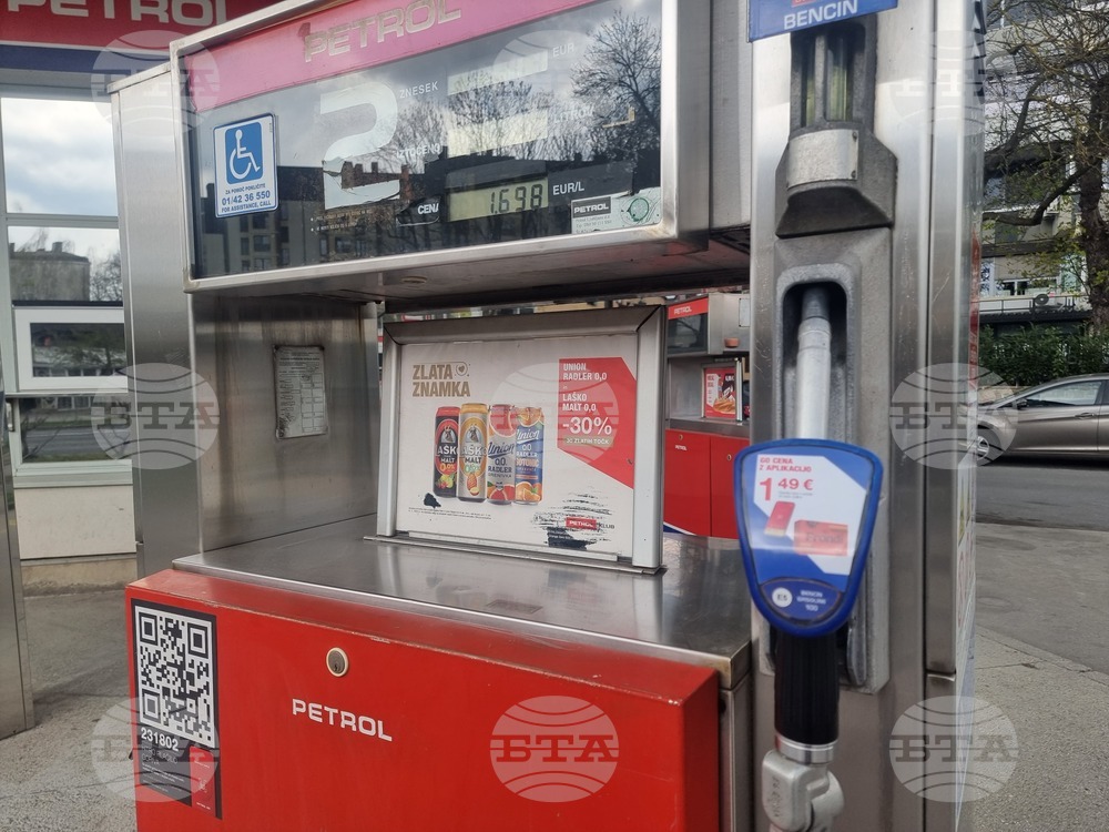 Словения - гориво - бензиностанция - петрол - ограничение - правителство