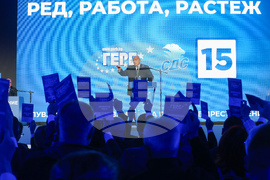 ГЕРБ - Национално събрание