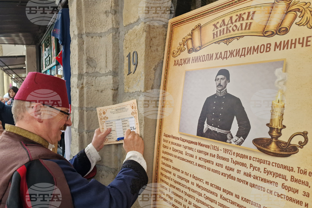 Велико Търново - „Великите търновци оживяват на Самоводската чаршия“ - спектакъл