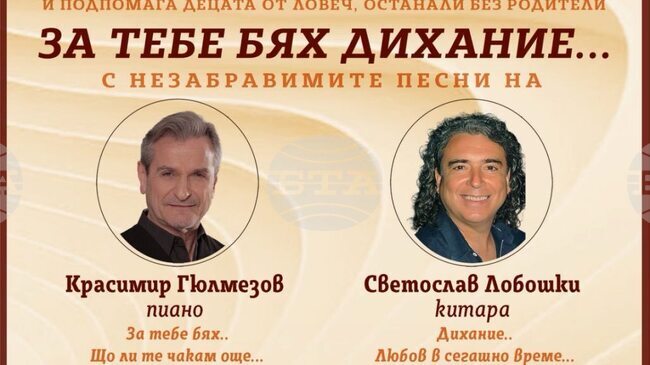 Ловешкото женско дружество „Благодетел“ отбелязва днес 150-годишнината си с концерт на Плевенската филхармония