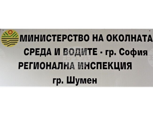 РИОСВ – Шумен затвори цех за производство на поцинкована тел в индустриалната зона на града 