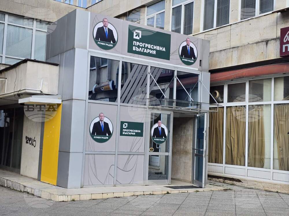 Коалиция „Прогресивна България“ открива кампанията си във Враца