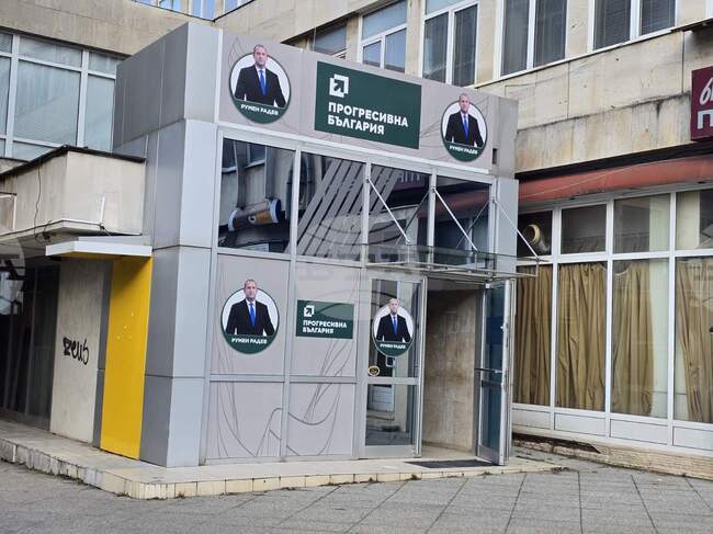 Коалиция „Прогресивна България“ открива кампанията си във Враца