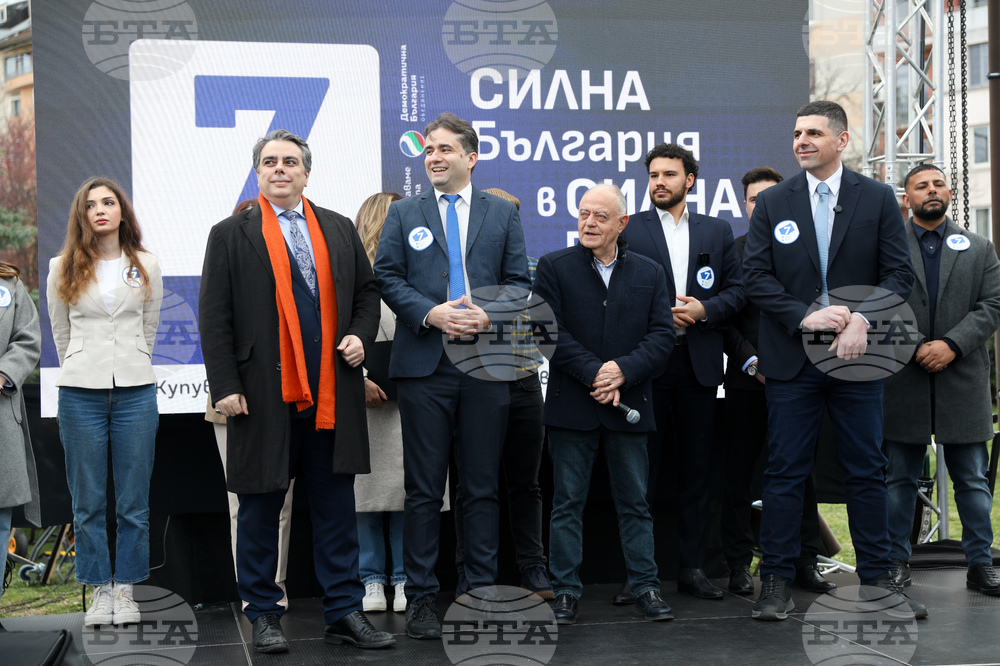 „Продължаваме промяната - Демократична България” - предизборна кампания - откриване