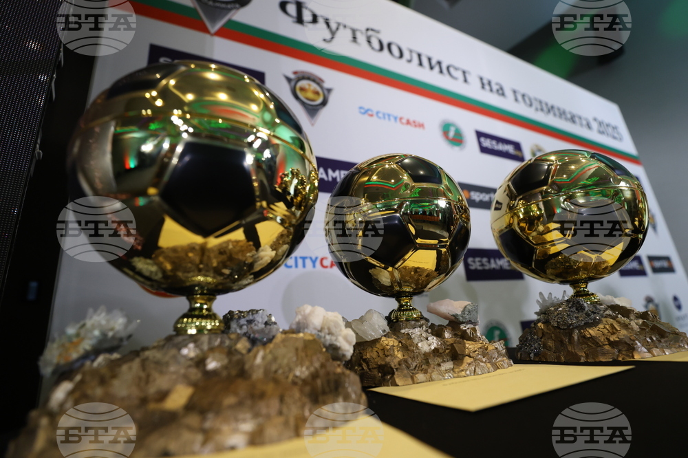 Церемония „Футболист на годината“ - награди