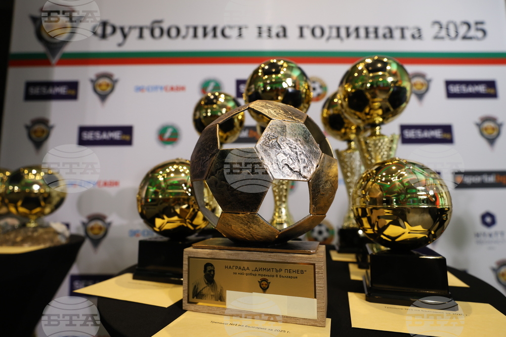Церемония „Футболист на годината“ - награди