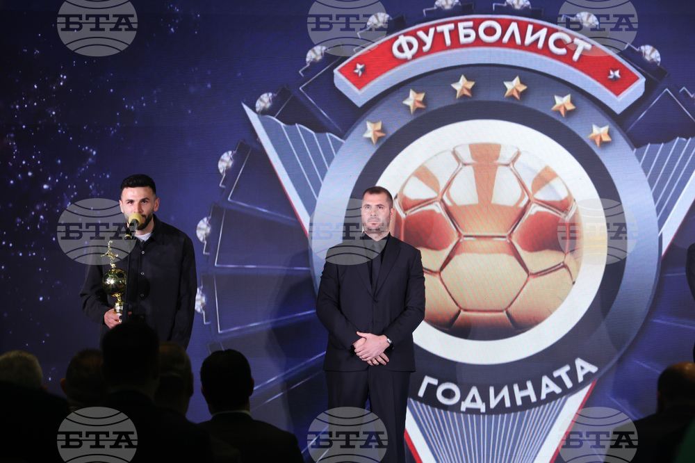 Церемония „Футболист на годината“  - награди