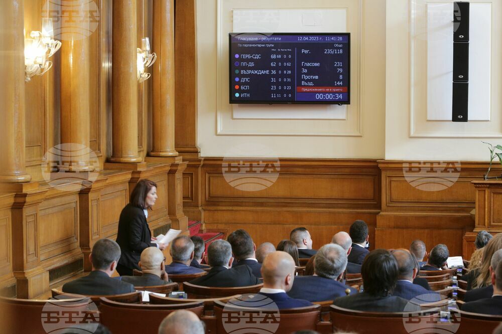 Парламент - първо заседание - 49-о Народно събрание