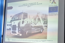 Вълчи дол - проект - мултифункционален камион