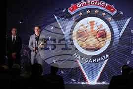 Церемония „Футболист на годината“  - награди