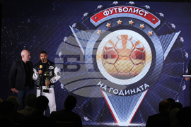 Церемония „Футболист на годината“  - награди