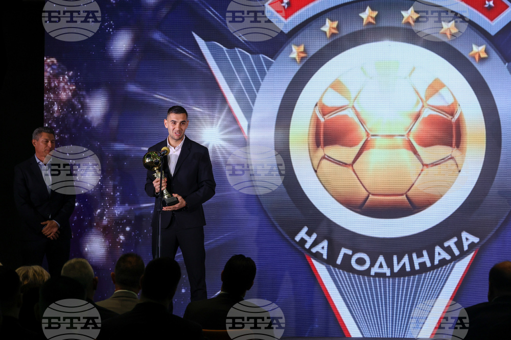 Церемония „Футболист на годината“  - награди
