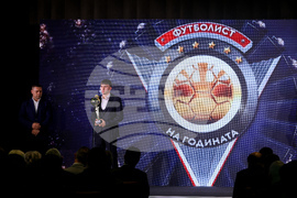 Церемония „Футболист на годината“  - награди