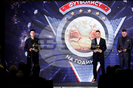 Церемония „Футболист на годината“ - награди