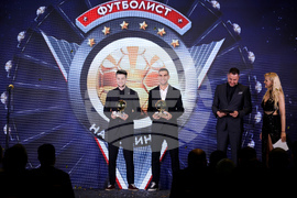 Церемония „Футболист на годината“ - награди