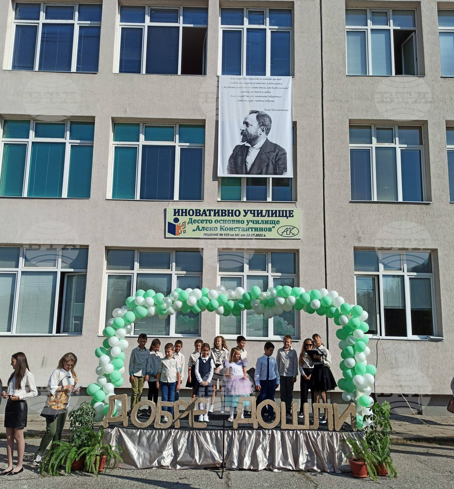 Десето основно училище в Перник приема дете-бежанец от Украйна
