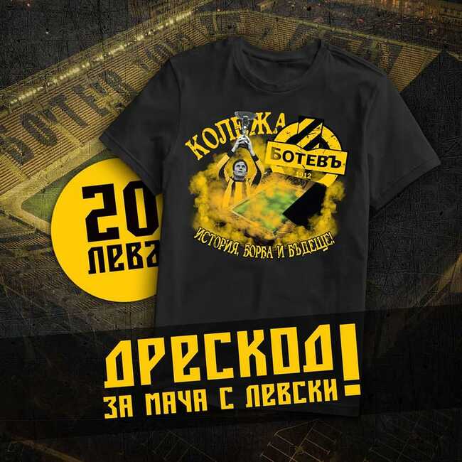 Клубът на привържениците на Ботев (Пловдив) пуска в продажба специална фланелка по повод откриването на стадион "Христо Ботев"