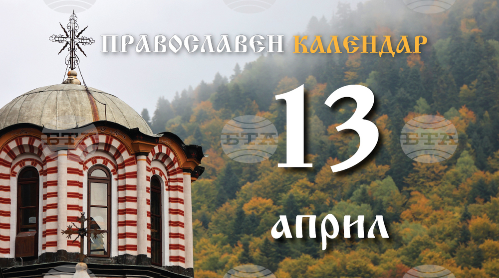 Честваме празника Вход Господен в Йерусалим (Връбница - Цветница)