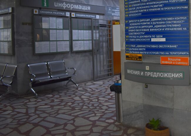 Община Разград: Четири сигнала в кутията за мнения и предложения на партерния етаж на Община Разград