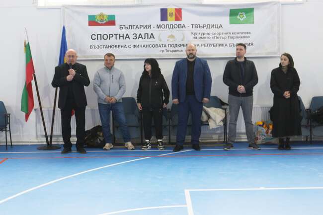 Посланикът на България в Молдова Мая Добрева посети ремонтирания с българска подкрепа спортен комплекс в Твърдица