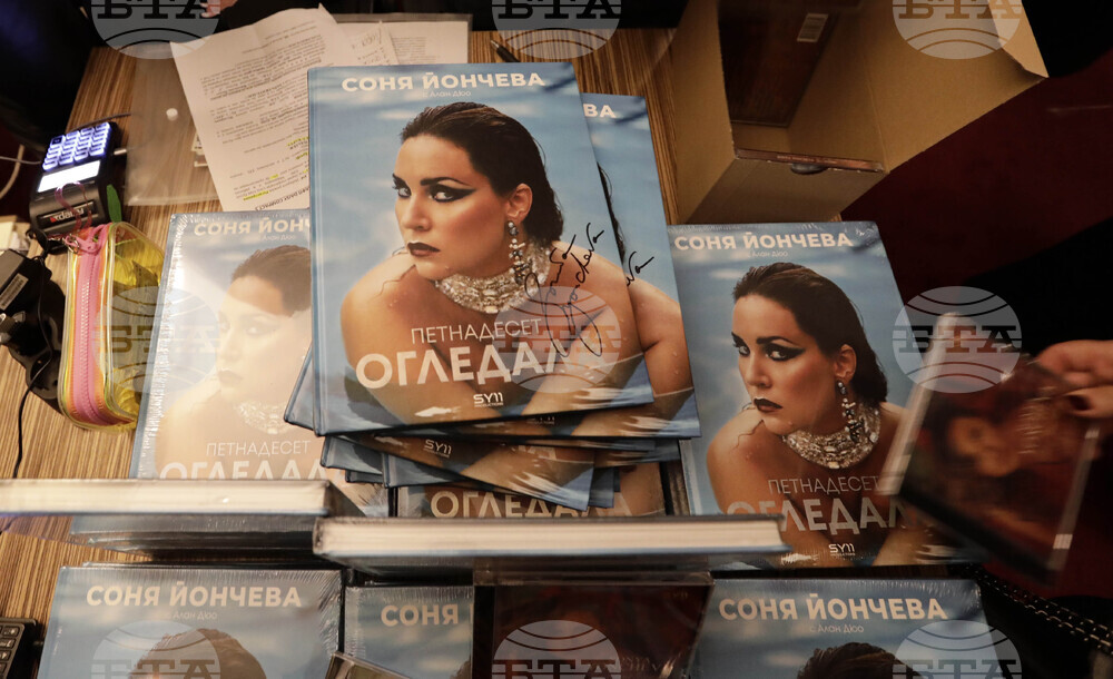 Опера - Соня Йончева - концерт - книга