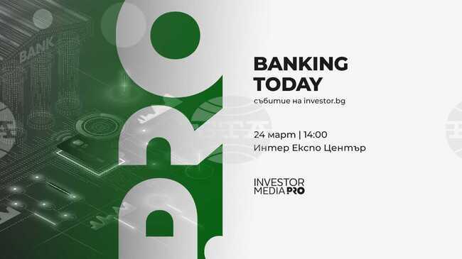 Банковата конференция "Banking Today 2026“ ще се състои днес в София