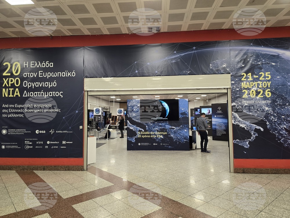 Гърция - Атина - изложба - космически изследвания