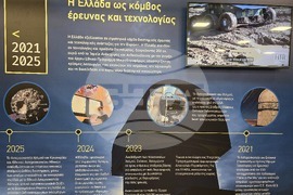 Гърция - Атина - изложба - космически изследвания