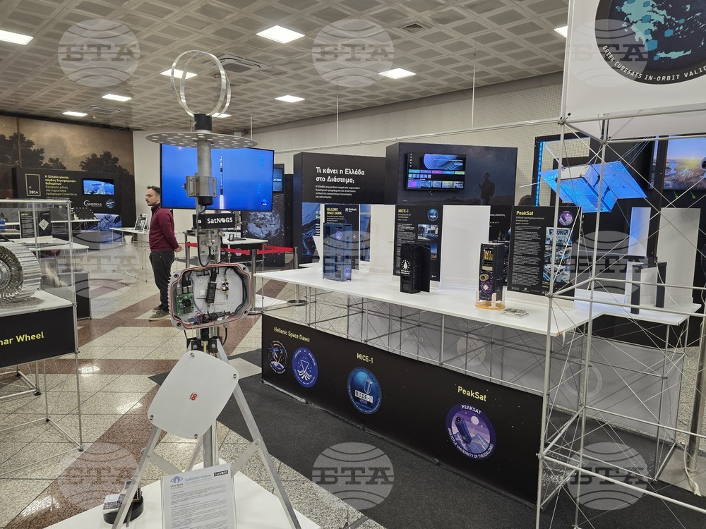 Гърция - Атина - изложба - космически изследвания