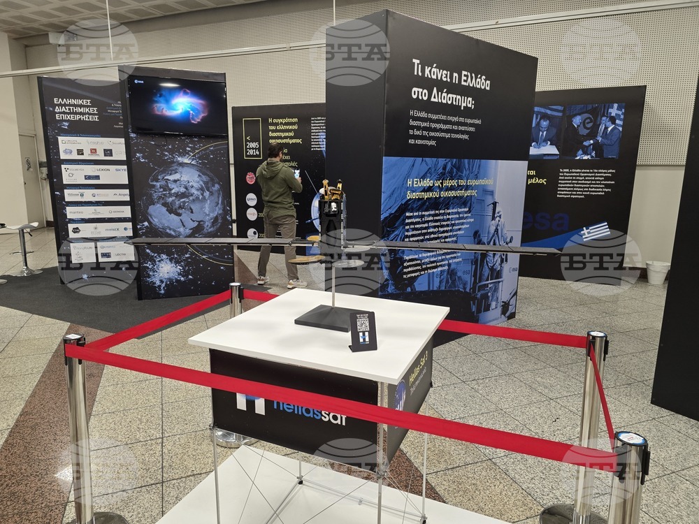 Гърция - Атина - изложба - космически изследвания