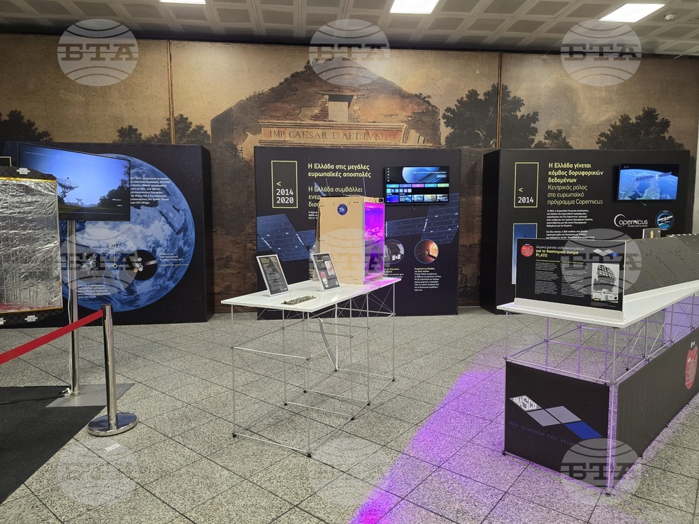 Гърция - Атина - изложба - космически изследвания