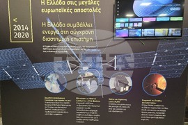 Гърция - Атина - изложба - космически изследвания