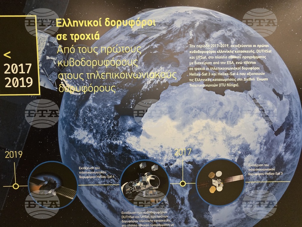 Гърция - Атина - изложба - космически изследвания