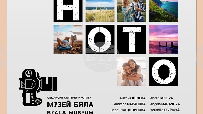 Музеят в Бяла представя четвърто виртуално издание на традиционната си фотоизложба