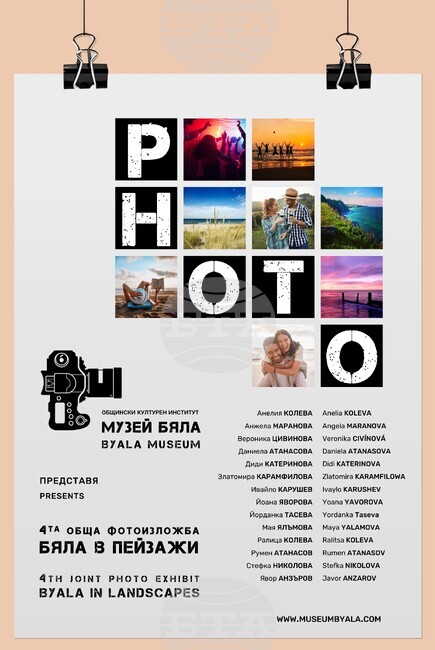 Музеят в Бяла представя четвърто виртуално издание на традиционната си фотоизложба