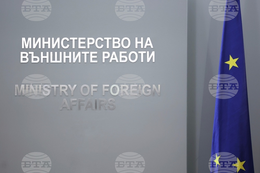 Министерство на външните работи