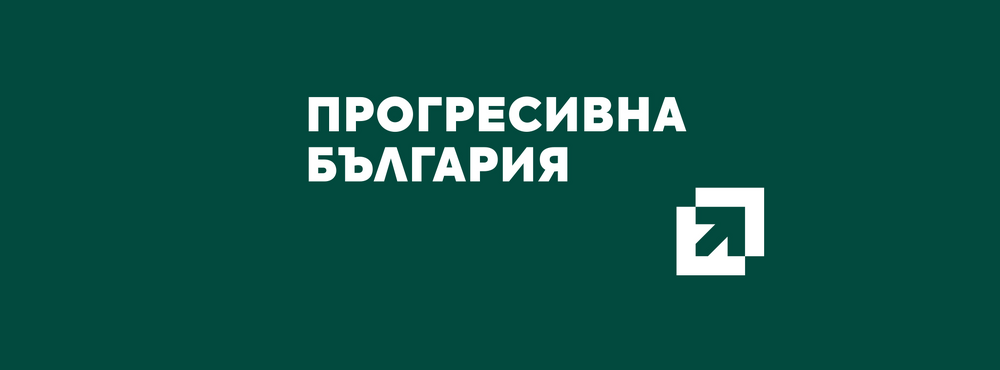 „Прогресивна България“ организира в Пловдив среща-дискусия със студенти на тема „България, в която искаш да живееш“