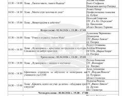 Разград - гимназия - форум