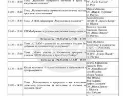 Разград - форум - гимназия