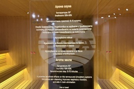 Самоков - СПА комплекс „СамЕлион“ - туризъм