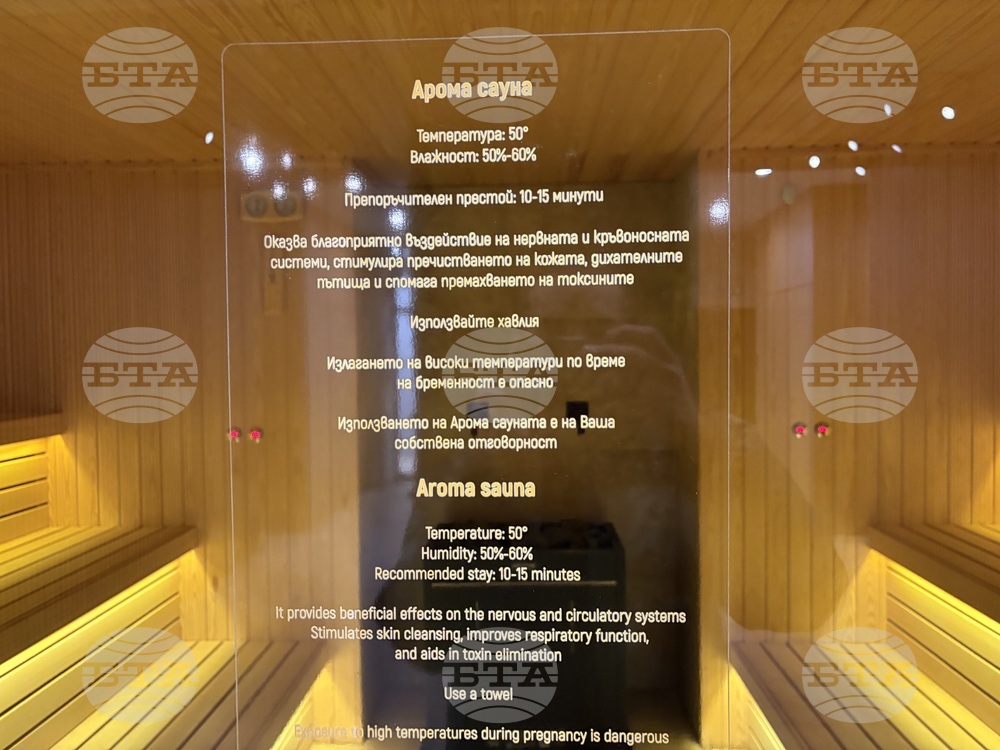 Самоков - СПА комплекс „СамЕлион“ - туризъм