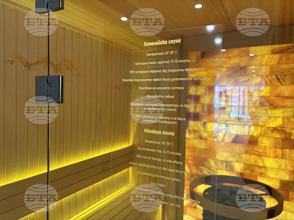 Самоков - СПА комплекс „СамЕлион“ - туризъм