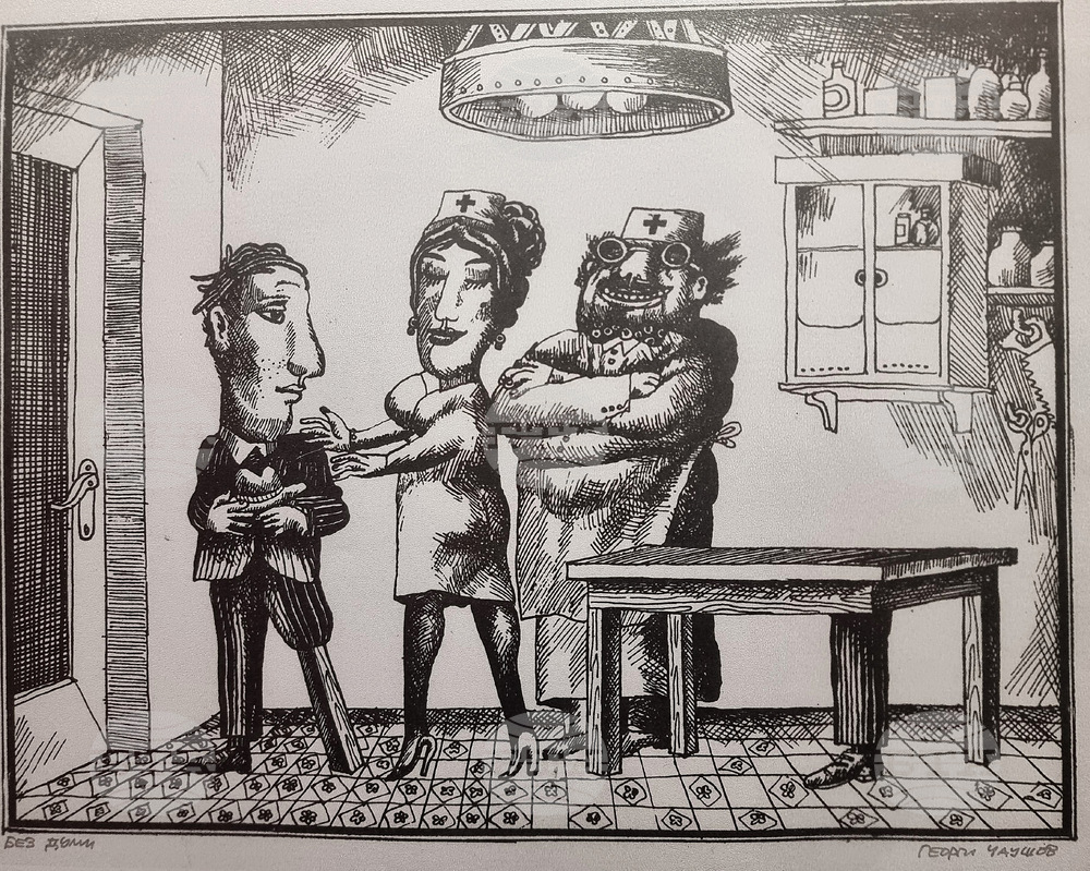 Лом - Георги Чаушов - изложба