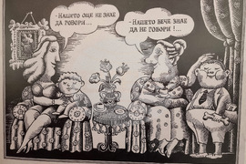 Лом - Георги Чаушов - изложба