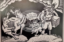 Лом - Георги Чаушов - изложба